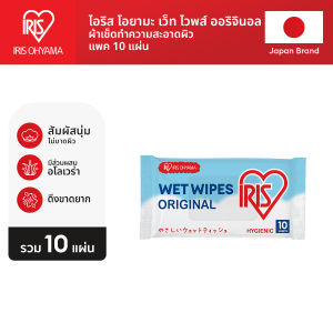 IRIS OHYAMA Wet Wipes ผ้าเช็ดทำความสะอาดผิว ทิชชู่เปียก IRIS OHYAMA สูตรแอลกอฮอล์ ทำความสะอาด พร้อมฆ่าเชื้อโรค มีอโลเวล่า ให้ผิวชุ่มชื้น คุณภาพมาตรฐานญีปุ่น