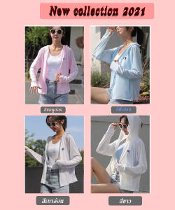 Tichada 1604 เสือกันแดดหรือเสื้อกันแสงยูวี ผ้านิ่มๆ บางๆ ระบายอากาศได้ดี ใส่สบายไม่ร้อน สร้างเสื้อผ้าเองได้สัมผัส สินค้าพร้อมส่ง