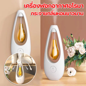 COD เครื่องฟอกอากาศอโรมา แบบชาร์จไฟได้ กระจายกลิ่นหอมยาวนาน เครื่องพ่นน้ำหอม กระจายกลิ่นหอมยาวนาน-[SunUping]