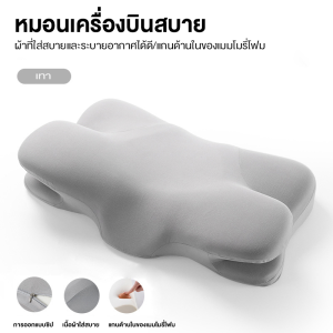 [SALE] หมอนสุขภาพคอ หมอนเพื่อสุขภาพ วัน ละ10นาที่ ขจัดอาการปวดคอและเปลี่ยนชีวิด การนอนด้วยการนอนหลับลึกขึ้น(ประกันคืนเงินใน 90 วัน + สินค้ามีประกัน 1 ปี)
