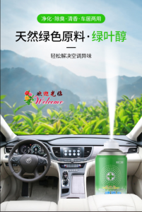 WE 2435 = 一键除臭 One-click deodorant ☞ 240ml (random color)