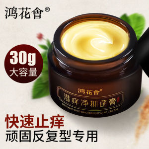 荨麻疹抑菌止痒膏皮肤过敏风团划痕外用牛皮癣湿疹急慢性寻麻丘疹