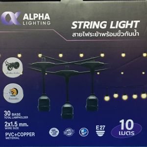 สายไฟระย้าพร้อมขั้วกันน้ำ 10เมตร+ขั้ว 30 อัน สายVCT 2x1.5 Sq.mm. ไฟระย้า สายระย้า ขั้วห้อย ไฟประดับ ไฟห้อย ขั้วพร้อมสาย ขั้วเกลียว E27 พร้อมส่ง