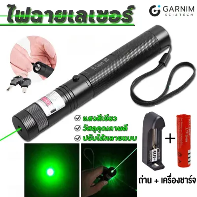 เลเซอร์เขียว Laser 303 ปากกาเลเซอร์ ไฟฉายเลเซอร์ ปากกาเลเซอร์ เลเซอร์ไฟฉายพกพา (ใช้ไล่นกได้ ใช้ในที่มีแสงได้) Green Laser Point