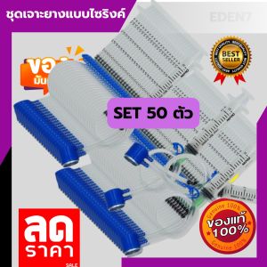 ⚡ชุดเจาะยางพารา กระเปาะเจาะยาง ถุงแก๊สเจายาง ชุดเติมแก๊สฮอร์โมนเอทิลีน ครบชุด รุ่นไซริงค์ กระเปาะสีน้ำเงิน