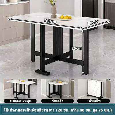 โต๊ะกินข้าว140cm/120cm โต๊ะไม้พับได้อเนกประสงค์ สี่เหลี่ยม สามวิธีในการใช้งาน เหมาะสำหรับอพาร์ทเมนต์ขนาดเล็ก