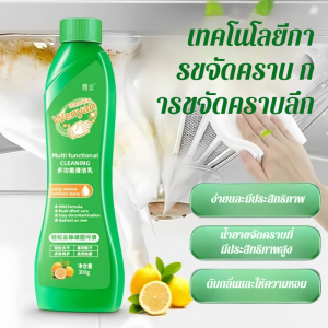 น้ำยาทำความสะอาดอเนกประสงค์สำหรับทั้งบ้าน ขจัดคราบตะกรันได้อย่างมีประสิทธิภาพ เหมาะสำหรับกระเบื้อง กระจก สแตนเลส น้ำยาทำความสะอาดมือที่อ่อนโยนและไม่เป็นอันตราย