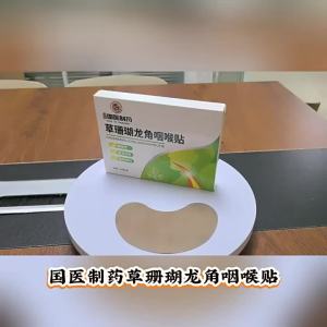 Grass Coral Dragon Horn Throat Patch TikTok Same Style Throat Patch Relieve Throat Discomfort Cooling Throat Patch In Stock