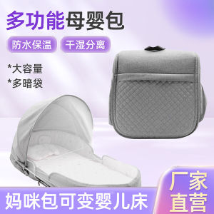 Baby Bed-in-Bed Large Capacity Mommy Bag Handheld Multi-Functional Mother and Baby Bag Convertible Baby Bed
