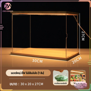 กล่องโชว์โมเดล ตู้โชว์โมเดล กล่องใสกล่องใส่โมเดล ชั้นโชว์โมเดล พร้อมไฟ LED การซ้อนทับสามารถเชื่อมต่อเป็นอนุกรมได้ ตู้โชว์โมเดลแบบไม้ กันฝุ่นกันความชื้น