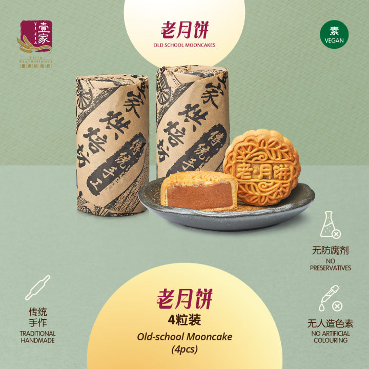 『全网最低价』足斤月饼 仝装月饼 公仔莲蓉月饼 素月饼 【无蛋】Mooncake Mini Mooncake 【Egg Less】Veg ...