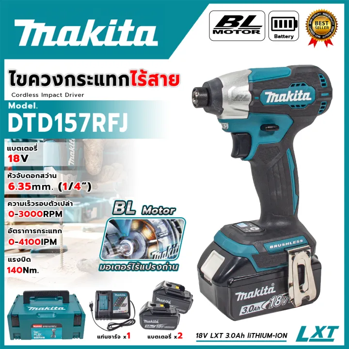 ignus - 🔥🏃♂️ ignus road runners... MAKITA ไขควงกระแทกไร้สาย 18V 140Nm รุ่น DTD157RFJ ⚒️สำหรับงานขันสกรู ...