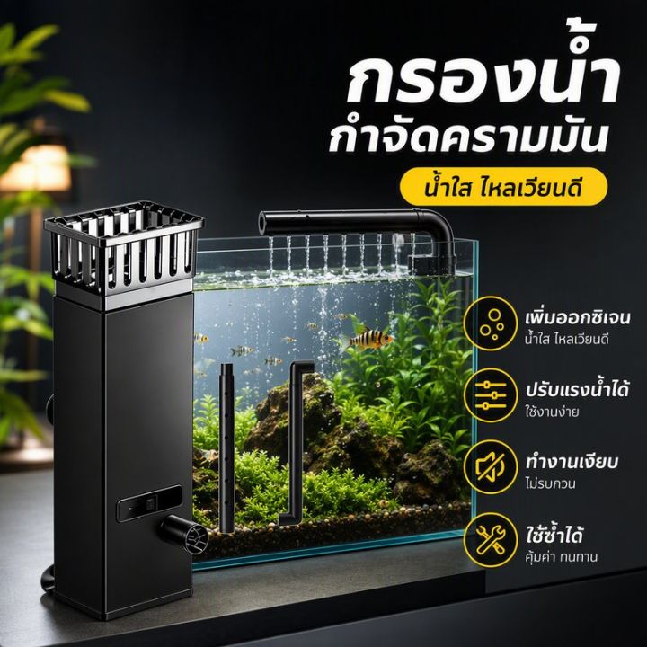 GUGU-W สกิมเมอร์ตู้ปลา ดูดฟิล์มน้ำมัน 360 องศา ทำงานเงียบ