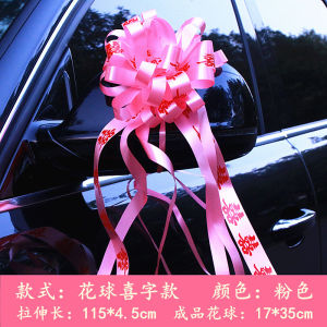 10Pcs Flower Car Gifts Wedding Pull Bow Ribbons Wrap Packing Valentines Day Birthday Events Party Supplies Valentine Decoration