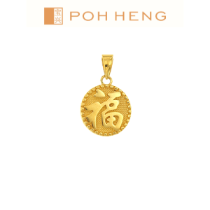 Poh Heng Jewellery 24K Prosperity Pendant in Yellow Gold[Price by Weight]