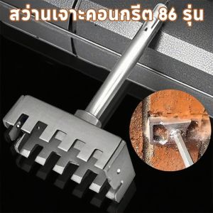 【Smilewil】สว่านเจาะคอนกรีต 86 พกพาง่าย เจาะรูสี่เหลี่ยม+สล็อต รูปร่างสี่เหลี่ยมผืนผ้า เหมาะสำหรับงานกล่องแยกและงานก่อสร้างทุก