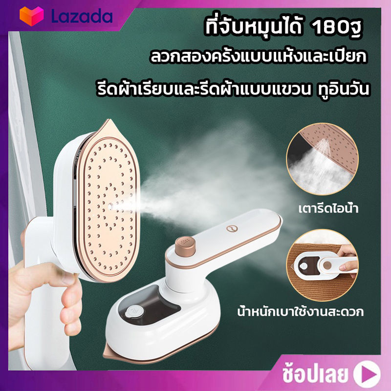 เตารีดไอน้ำแบบพกพา เตารีดไอน้ำแบบยืน ไอน้ำ เตารีดไอน้ำเมือง รีดผ้าไอน้ำ เตารีดไฟฟ้า เตารีดแบบพกพา เตารีดไฟฟ้า เตารีดแห้ง เตารีดผ้า เตารีดแบบพกพา เตารีดไฟฟ้า เตารีดแบบแห้ง เตารีดไอน้ำพกพา เตารีด แบบแห้ง เตารีดพกพา มิ