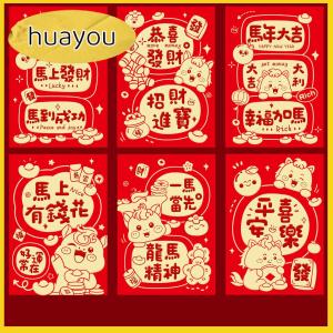 huayou 12Pcs Chinese New Year Money Envelope 2026 Horse Year Red Envelope Red Pocket Creative Cartoon Spring Festival Envelope