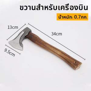 Niman Axe -ขวาน ขวานเหล็ก ขวานด้ามไม้ ตัดไม้ แท้100% ทนทาน พกพา ตั้งแคมป์ 34×13×9.5cm ตัดกระดูกวัวและแยกฟืน