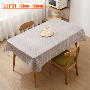 ผ้าปูโต๊ะอาหาร ผ้าคลุมโต๊ะอาหาร วัสดุกันน้ำ ลายตาราง ผ้าคลุมโต๊ะ ผ้าปูโต๊ะกันน้ำ ผ้าปูโต๊ะ กันน้ำและกันเปื้อน ทำความสะอาดง่าย มี 4 สี