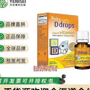 (强效)D-drops滴-卓思婴儿ad滴剂婴幼儿维生素d3钙吸收新生敏宝vd3 1.7m