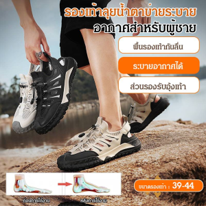 สไตล์แฟชั่น รองเท้าลําธาร รองเท้าแตะกีฬา กันน้ำ ระบายอากาศได้ พื้นกันลื่น ส่วนรองรับส่วนโค้ง