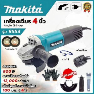 Makita เครื่องเจียร์ไร้สาย ลูกหมู 4 นิ้ว ของแท้ หินเจียแบต พร้อมแบตเตอรี่คุณภาพสูง ตัดเหล็กแรง ลูกหมูหินเจียร 4 นิ้วไร้สาย ไฟฟ้า ลูกหมูมากีต้า