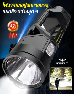 โคมไฟพกพา แสงช่วงกว้าง ไฟฉายระยะไกลแบบชาร์จไฟได้ คําเตือนสีแดงและสีน้ำเงิน แฟลช โหมดแสงหลายระดับ