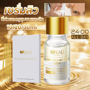 Danko COD WithUpure Salicylic Acid Anti-acne Serum เอสเซนส์ลดสิว 10ml เซรั่มสิว มีประสิทธิภาพในการกำจัดสิว ลดการอักเสบ