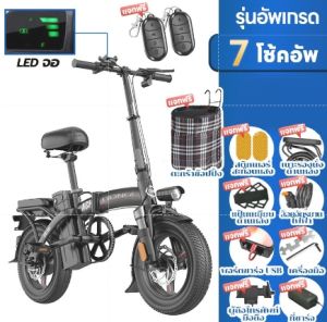 DongC จักรยานไฟฟ้าพับได้ สกูตเตอร์ไฟฟ้า รถจักรยานไฟฟ้า ำแหน่ง ขับได้ไกลถึง 30-200 กิโลเมตร แบตลิเที่ยม 48V จักรยานไฟฟ้า ขนาด 14 นิ้ว กำลังไฟ 400W ​