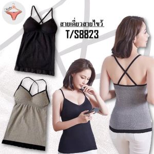 T/S 8823 สายเดี่ยวสายไขว้