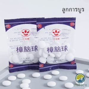 Makayo ลูกเหม็น ลูกการบูร ดับกลิ่นลิ้นชักตู้เสื้อผ้า Camphor ball