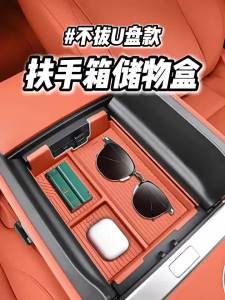 secr For Li L6 L7 L8 L9 2025 2024 Lixiang Armrest Storage Organizer H8M4T