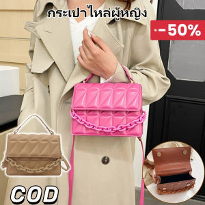 YOOXI แฟชั่นกระเป๋าสี่เหลี่ยมขนาดเล็กสตรี สไตล์แฟชั่นใหม่กระเป๋าข้ามไหล่ง่าย โซ่กระเป๋ามือ