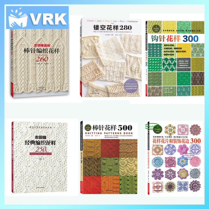 New 6PC Japanese Crochet 300 Different Pattern Sweater Knitting Book ...