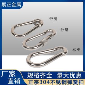 คาราบิเนอร์ ตัวล็อกสปริง สแตนเลส ตัวล็อกโซ่ สำหรับสัตว์เลี้ยง ปีนเขา