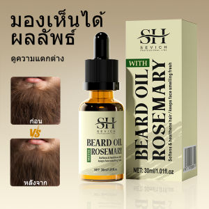 Sevich น้ำมันโรสแมรี่ สำหรับการเจริญเติบโตของขนหนวดน้ำมันใส่เคราสมุนไพร30มล. บำรุงเคราให้นุ่ม
