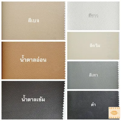 ฺBM หนังเทียม PVC ไม่มีกาว ขนาด 137x90 ซม. หนา 0.6 มม. เหมาะกับงาน DIY โซฟา เบาะเก้าอี้ เบาะทั่วไป กันน้ำ หุ้มเบาะ เฟอร์นิเจอร์ พร้อมส่ง