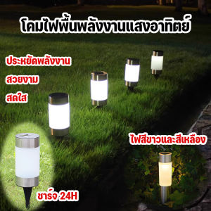 Leemeo ไฟปักสนามโซล่าเซลล์ LED ไฟสวน 3pcs แสงขาว/เหลือง กันน้ำ ทนแดด ไฟสวนกลางแจ้ง