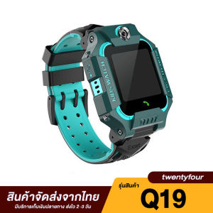 พร้อมส่ง【ส่งไว1-2วัน】Q19 นาฬิกาเด็กผญ นาฬิกากันเด็กหาย นาฬิกาข้อมือเด็กโทรได้ ใส่ซิมได้ กล้องหน้าหลัง นาฬิกา เด็กผู้หญิง ผู้ชาย เมนูไทย Q88 Q12 SmartWatch imoo สมารทวอทช ไอโม่ นาฬิกาสมาทวอช แชทได้ GPSติดตามตำแหน่ง
