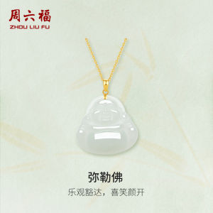 ZHOU LIU FU 周六福 24K Gold Maitreya Buddha Pendant Hetian jade pendant for Women Birthday Wedding Anniversary (Not Include Necklace) Y0411122