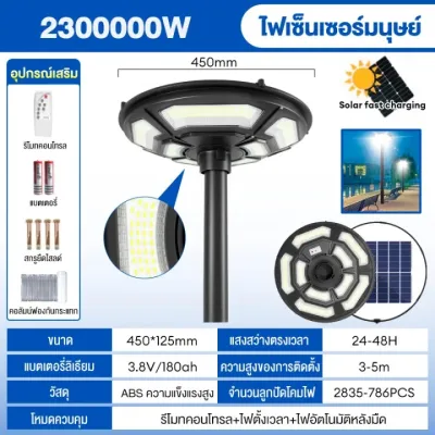 ไฟโซล่าเซลล์ ไฟโซล่าเซล ไฟภายนอกอาคาร ไฟUFO Solar Light 1000000W 800000W ไฟถนนLED ไฟ โซล่าเซลล์ แบตเตอรี่โซล่าเซลล์ ไฟแสงอาทิตย์ แสงสีขาว โคมไฟถนน กันน้ำ ไฟ โซล่าเซลล์ รับประกัน 30 ปี