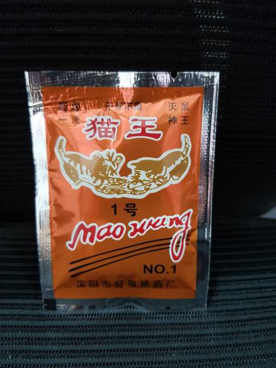 RACUN TIKUS MAOWANG KUCING EMAS RACUN TIKUS AMPUH MATI KERING(KADAR ...