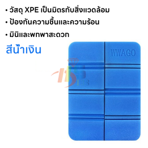 แผ่นโฟม XPE แบบพับเก็บได้แผ่นป้องกันความชื้นแบบพก เสื่อโฟมพับกลางแจ้ง พาสำหรับตั้งแคมป์ชายหาดกลางแจ้งกันน้ำ
