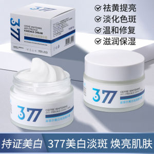 DinKiss Cafe 377 Whitening and Freckle Removal Cream Lightening and Brightening Skin Tone Niacinamide Improves Dullness and Freckle Removal Face Cream
