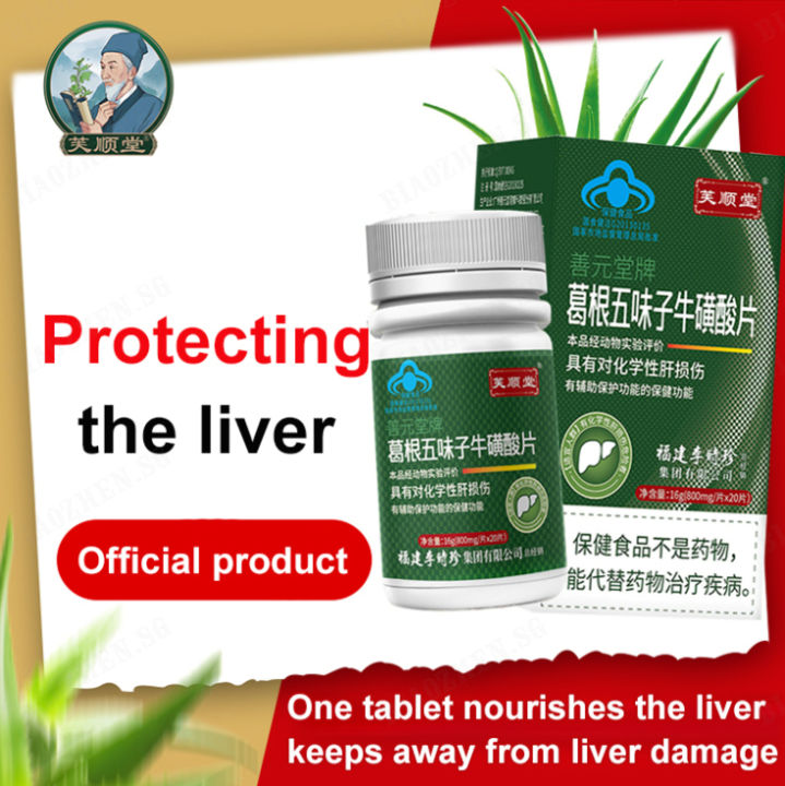 [Protect Liver and Liver] Pueraria Schisandra Taurine Tablets | Lazada ...