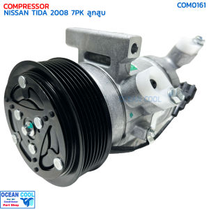 คอมเพรสเซอร์ นิสสัน ทีด้า ปี 2008 7ร่อง ลูกสูบ COM0161 COMPRESSOR NISSAN TIDA 08 7PK 10S11C คอมแอร์รถยนต์ ทิด้า