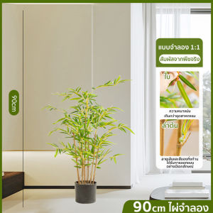 ต้นไผ่ปลอม ต้นไม้ปลอมใหญ่ เป็นมิตรกับสิ่งแวดล้อมไม่มีกลิ่น การเข้ารหัสหลายแถว ต้นไผ่ ความจำลอง 99% (90/120/150cm)
