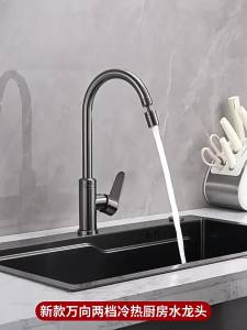 AU German-style faucet installation for kitchen sinks featuring a two-way hot and cold water system a combined sink and washbasin design and a swivel anti-splash feature
