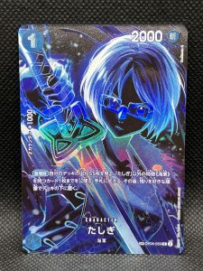 [OPTCG] Tashigi R-SPC OP06-050 (One Piece TCG - Booster Pack "LEGACY OF THE MASTER")